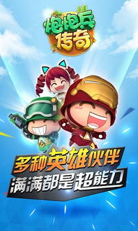 进击炮炮兵安卓版 (图2) 进击炮炮兵安卓版 (图2)
