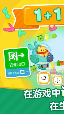 识字游戏软件,轻松掌握汉字智慧(图3) 识字游戏软件,轻松掌握汉字智慧(图3)