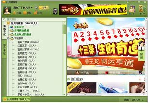 同城游戏公共大厅,公共大厅的精彩世界(图1) 同城游戏公共大厅,公共大厅的精彩世界(图1)