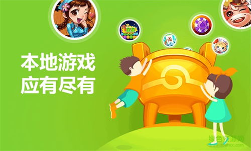 同城游戏公共大厅,公共大厅的精彩世界(图3) 同城游戏公共大厅,公共大厅的精彩世界(图3)