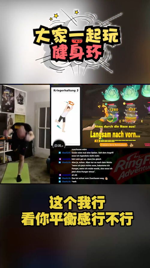 平衡感游戏,平衡感游戏全攻略(图1) 平衡感游戏,平衡感游戏全攻略(图1)