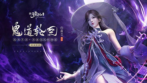 鬼道游戏,解锁鬼道武器获取攻略(图1) 鬼道游戏,解锁鬼道武器获取攻略(图1)