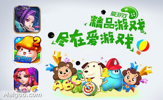 就爱游戏网,解锁无限乐趣(图2) 就爱游戏网,解锁无限乐趣(图2)