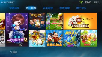 就爱游戏网,解锁无限乐趣(图3) 就爱游戏网,解锁无限乐趣(图3)