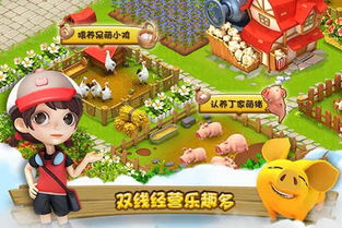 火爆农场游戏,体验农耕乐趣(图3) 火爆农场游戏,体验农耕乐趣(图3)