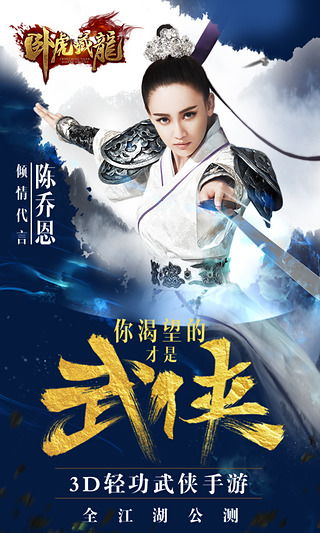 卧虎藏龙最新版 (图1) 卧虎藏龙最新版 (图1)