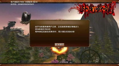 卧虎藏龙最新版 (图3) 卧虎藏龙最新版 (图3)
