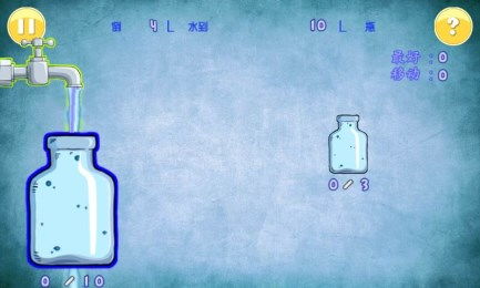 瓶子倒水的 (图2) 瓶子倒水的 (图2)