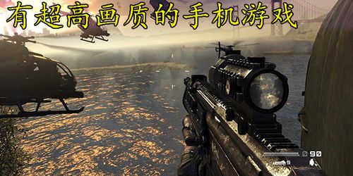 画质高的游戏大全,盘点十大画质卓越的顶级游戏(图2) 画质高的游戏大全,盘点十大画质卓越的顶级游戏(图2)