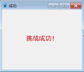 扫雷团队游戏,智慧对决的益智游戏之旅(图3) 扫雷团队游戏,智慧对决的益智游戏之旅(图3)
