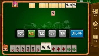 游戏麻将单机版,随时随地享受国粹乐趣(图2) 游戏麻将单机版,随时随地享受国粹乐趣(图2)