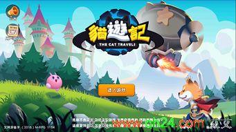 猫游记游戏,奇幻猫扑大陆的冒险之旅(图2)