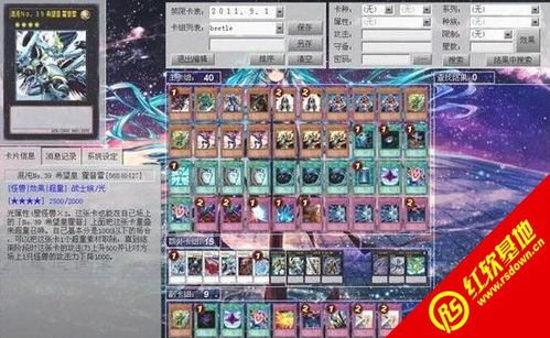 游戏王ygocore安卓版,体验经典卡牌游戏魅力(图1) 游戏王ygocore安卓版,体验经典卡牌游戏魅力(图1)