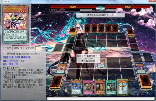 游戏王ygocore安卓版,体验经典卡牌游戏魅力(图3) 游戏王ygocore安卓版,体验经典卡牌游戏魅力(图3)