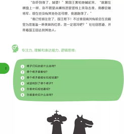 你喜欢玩什么游戏作文,我的游戏时光回忆(图3) 你喜欢玩什么游戏作文,我的游戏时光回忆(图3)