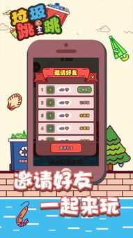 垃圾手机游戏,趣味与环保的碰撞(图2) 垃圾手机游戏,趣味与环保的碰撞(图2)