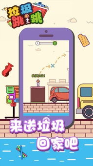 垃圾手机游戏,趣味与环保的碰撞(图3) 垃圾手机游戏,趣味与环保的碰撞(图3)