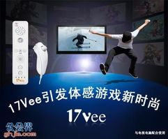 h体感游戏,科技与娱乐的融合之旅(图2) h体感游戏,科技与娱乐的融合之旅(图2)