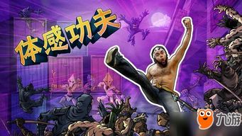 h体感游戏,科技与娱乐的融合之旅(图3) h体感游戏,科技与娱乐的融合之旅(图3)