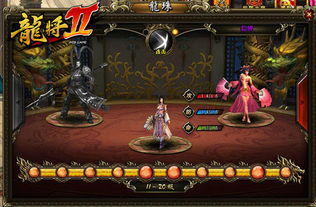 龙将2游戏,策略养成新篇章(图2) 龙将2游戏,策略养成新篇章(图2)