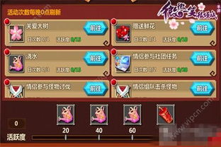 有什么情侣玩的手机游戏,盘点热门情侣手机游戏(图3) 有什么情侣玩的手机游戏,盘点热门情侣手机游戏(图3)