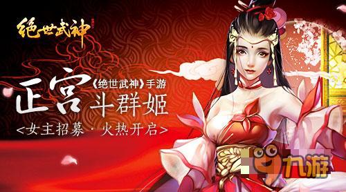 女主手机游戏,开启你的奇幻之旅(图1) 女主手机游戏,开启你的奇幻之旅(图1)