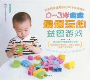 宝宝爱玩的游戏,探索童趣与成长的奇妙之旅(图1) 宝宝爱玩的游戏,探索童趣与成长的奇妙之旅(图1)