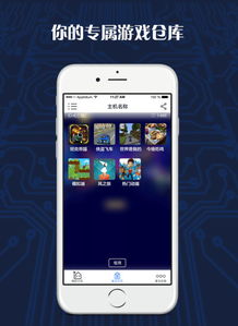 游戏控app,尽享指尖上的虚拟世界(图1) 游戏控app,尽享指尖上的虚拟世界(图1)