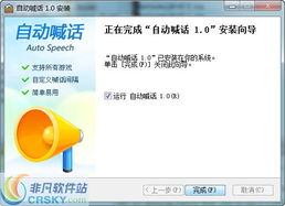 游戏自动喊话器,提升游戏体验的得力助手(图1) 游戏自动喊话器,提升游戏体验的得力助手(图1)