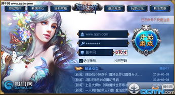 网络游戏微端,网络游戏微端使用指南(图1)