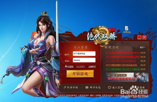 网络游戏微端,网络游戏微端使用指南(图3)