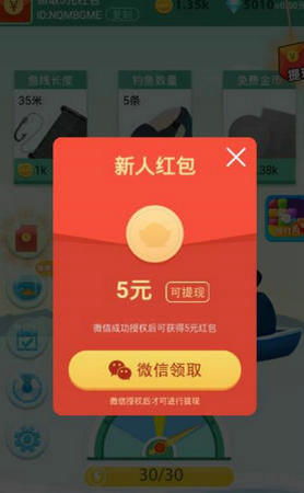 爱玩消消乐赚钱红包版 (图1) 爱玩消消乐赚钱红包版 (图1)