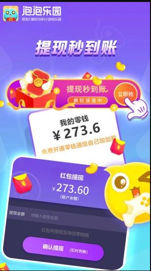 爱玩消消乐赚钱红包版 (图3) 爱玩消消乐赚钱红包版 (图3)
