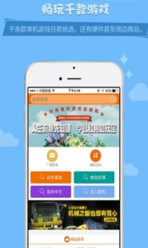 杉果游戏盒子 (图3) 杉果游戏盒子 (图3)