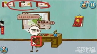 坑爹人生游戏,一场充满挑战与笑料的奇幻冒险之旅(图2) 坑爹人生游戏,一场充满挑战与笑料的奇幻冒险之旅(图2)
