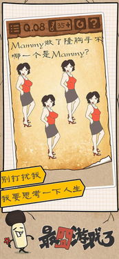 坑爹人生游戏,一场充满挑战与笑料的奇幻冒险之旅(图3) 坑爹人生游戏,一场充满挑战与笑料的奇幻冒险之旅(图3)