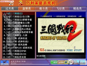万利家游戏,探索财富与乐趣的奇幻之旅(图2) 万利家游戏,探索财富与乐趣的奇幻之旅(图2)