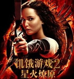 饥饿游戏2 百度影音,星火燎原——权力斗争与青春成长的残酷较量(图3) 饥饿游戏2 百度影音,星火燎原——权力斗争与青春成长的残酷较量(图3)