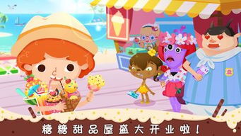 糖糖甜品店游戏,打造你的梦幻甜品王国(图2) 糖糖甜品店游戏,打造你的梦幻甜品王国(图2)
