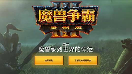暴雪毁游戏,设计师与玩家之间的爱恨情仇(图2) 暴雪毁游戏,设计师与玩家之间的爱恨情仇(图2)