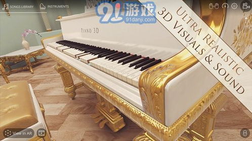 钢琴演奏游戏,钢琴演奏游戏的魅力世界(图1) 钢琴演奏游戏,钢琴演奏游戏的魅力世界(图1)