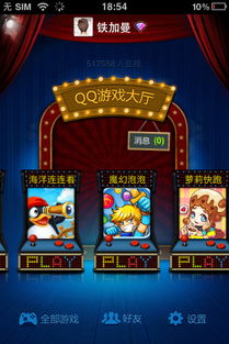 qq游戏15,探索全新娱乐体验(图3) qq游戏15,探索全新娱乐体验(图3)