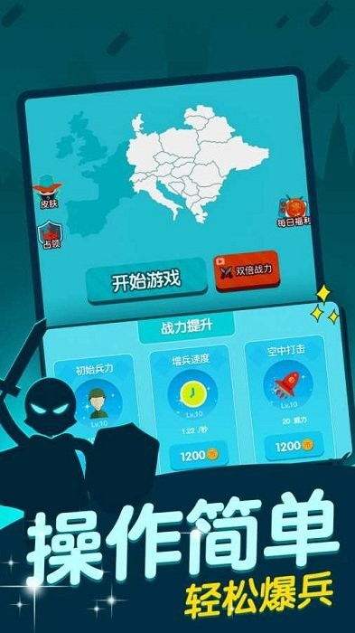 抢地盘的手机游戏,谁主沉浮?(图2) 抢地盘的手机游戏,谁主沉浮?(图2)