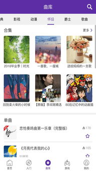 快乐钢琴游戏,享受音乐乐趣(图3) 快乐钢琴游戏,享受音乐乐趣(图3)