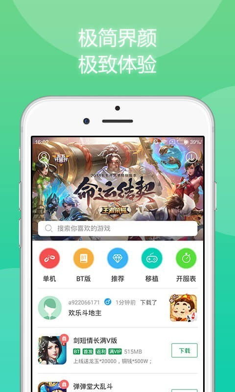 疾讯游戏盒,安全正版体验(图1) 疾讯游戏盒,安全正版体验(图1)