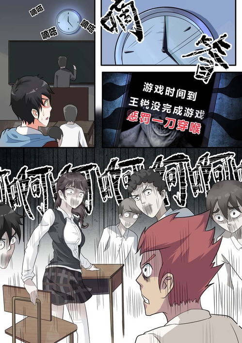 绝望游戏微信,揭秘绝望游戏中的神秘小恶魔(图2) 绝望游戏微信,揭秘绝望游戏中的神秘小恶魔(图2)