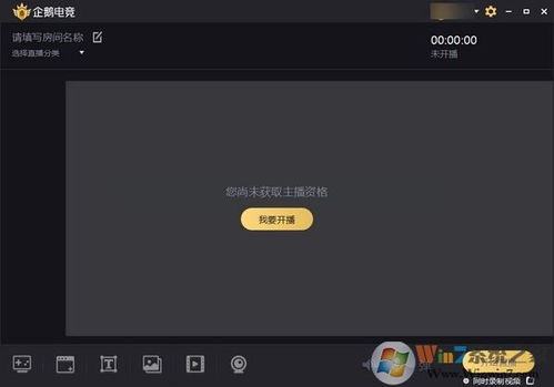 游戏直播辅助,提升直播体验的利器(图2) 游戏直播辅助,提升直播体验的利器(图2)