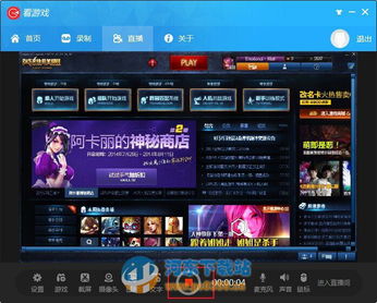 游戏直播辅助,提升直播体验的利器(图3) 游戏直播辅助,提升直播体验的利器(图3)