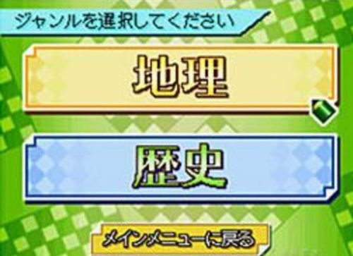 游戏学地理,创新教学模式的探索与实践(图3) 游戏学地理,创新教学模式的探索与实践(图3)