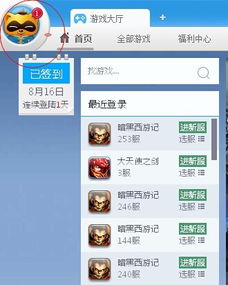 如何卸载yy游戏大厅,轻松告别捆绑软件(图1) 如何卸载yy游戏大厅,轻松告别捆绑软件(图1)